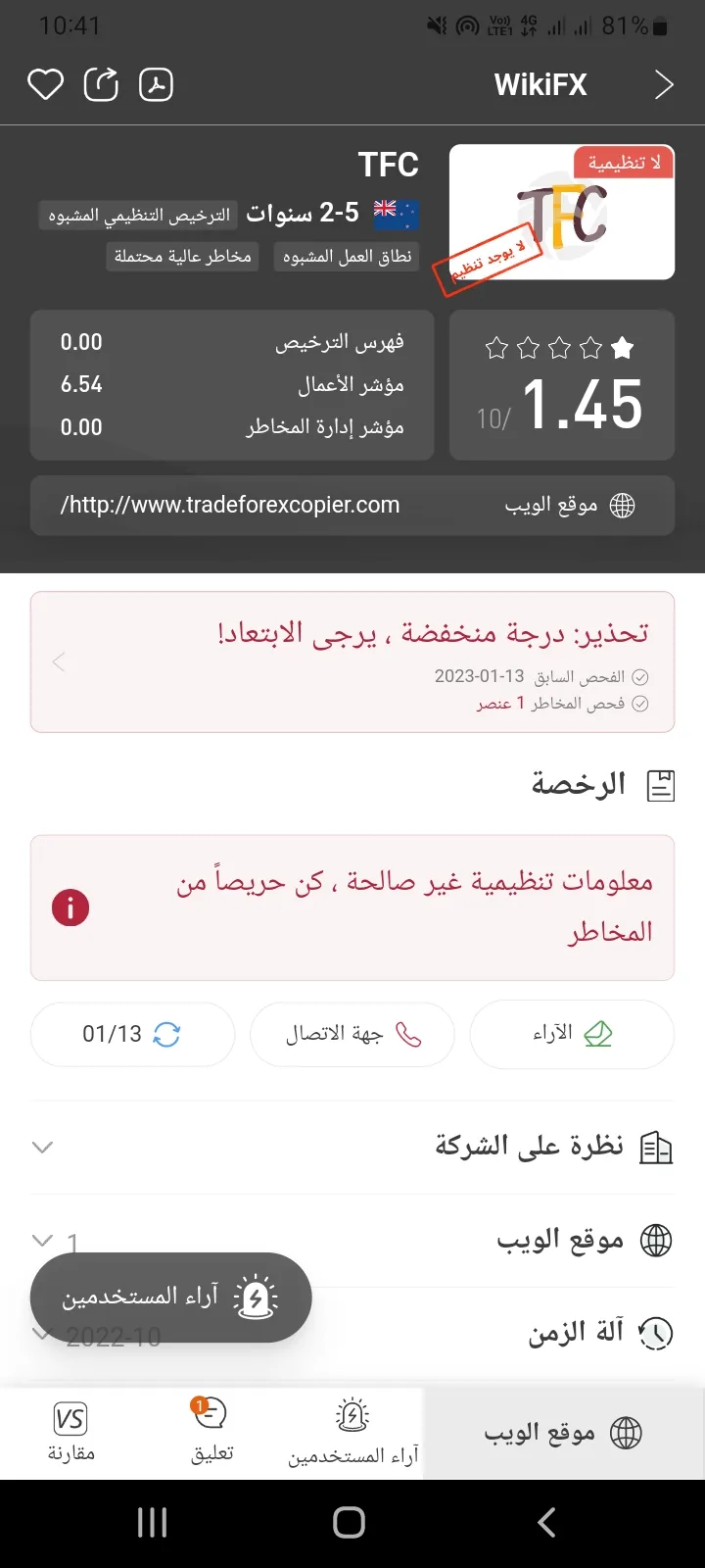 Screenshot_20230113-104158_WikiFX.jpg