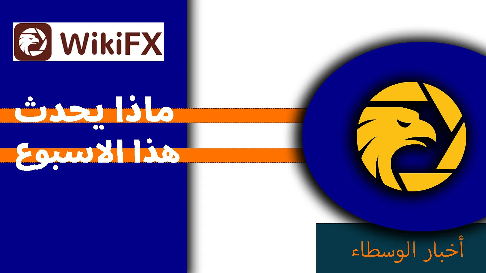 Broker-News.jpg Broker-News.jpg