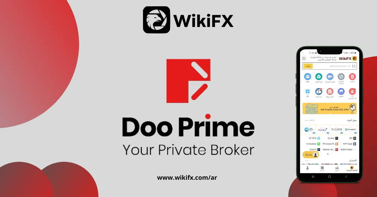 تحصل Doo Group على تراخيص من HKSFC .png تحصل Doo Group على تراخيص من HKSFC .png