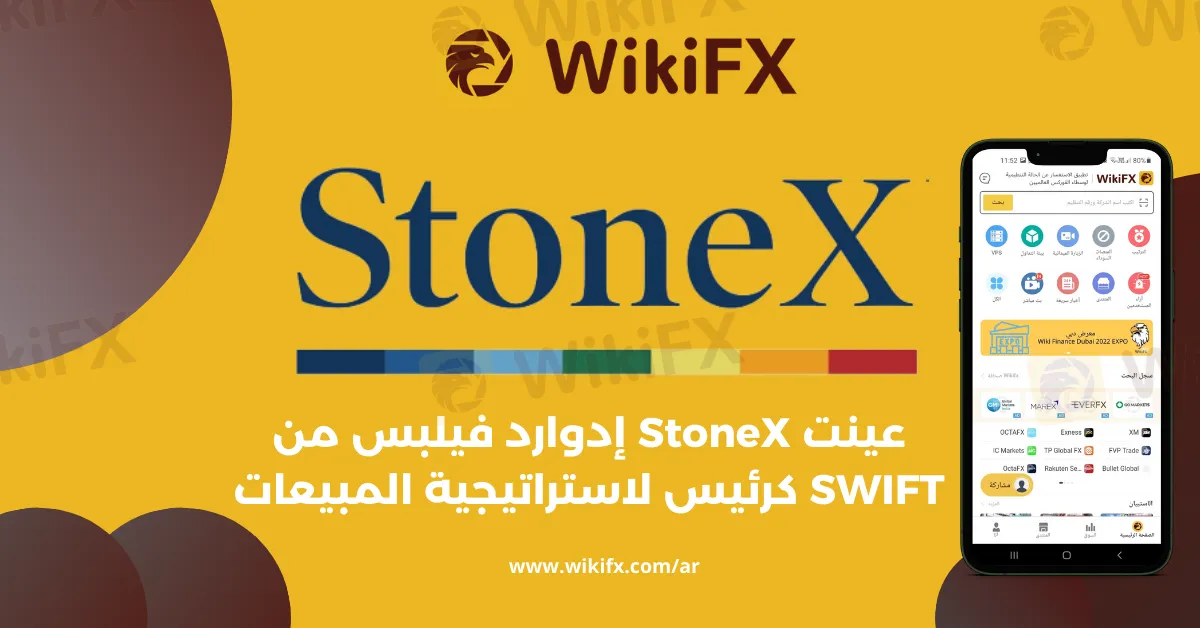 StoneX.png