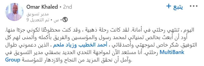 Omar Khaled Marketing Director.png Omar Khaled Marketing Director.png
