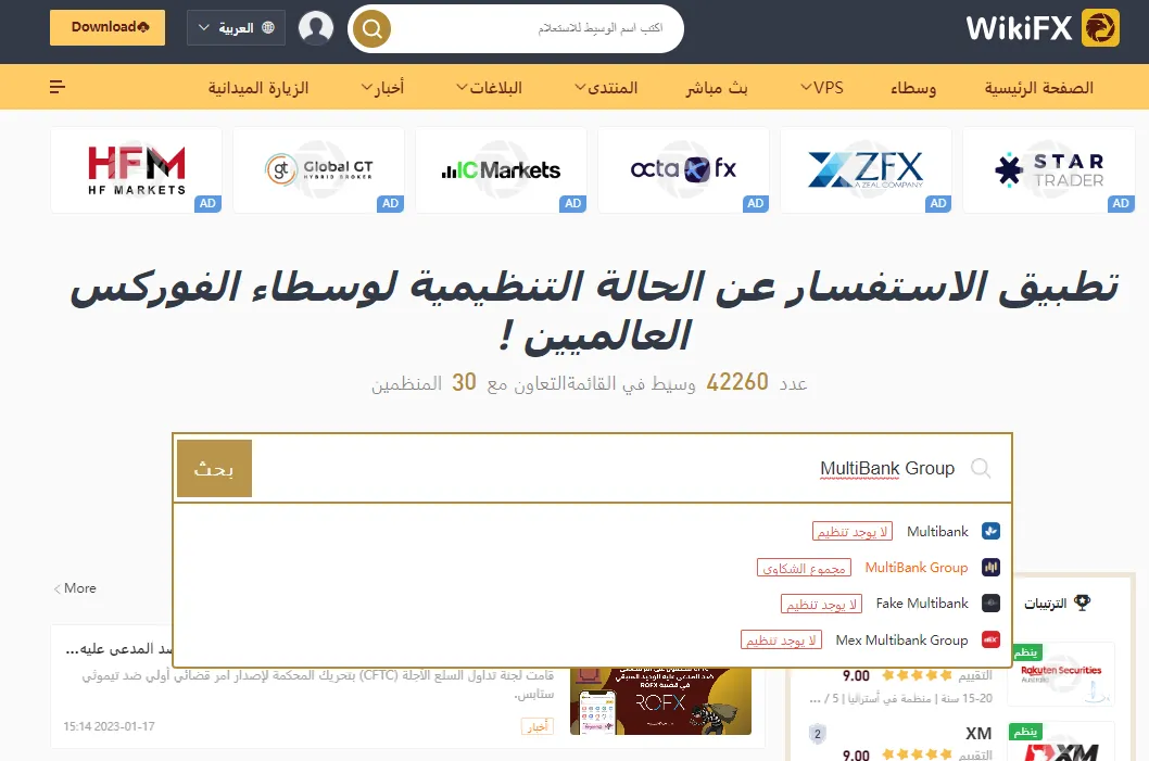 MultiBank Group Search.png MultiBank Group Search.png