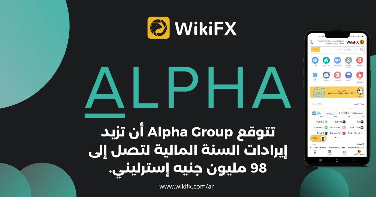 تتوقع Alpha Group أن تزيد إيرادات السنة المالية لتصل إلى 98 مليون جنيه إسترليني..png تتوقع Alpha Group أن تزيد إيرادات السنة المالية لتصل إلى 98 مليون جنيه إسترليني..png