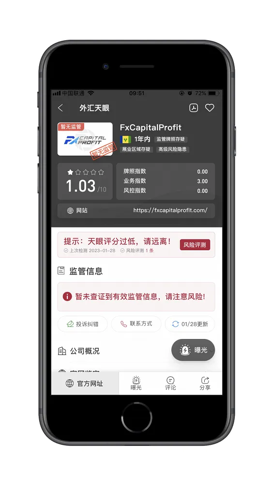外汇天眼作为一款全球化的企业金融信息查询工具,素有外汇界的天眼查的美誉,目前收录的交易商数量近40000个,收录的监管超30个国家,且支持11个语种。除了能对收录的外汇交易平台提供基本信息查询、监管牌照查询、信用评价、平台鉴定等服务。还有曝光、调解、黑平台汇总、投资资讯等众多功能,投资者可以全面、及时了解外汇行业信息。能够让投资者轻松鉴别平台可靠性! 飞书20230128-095249.png