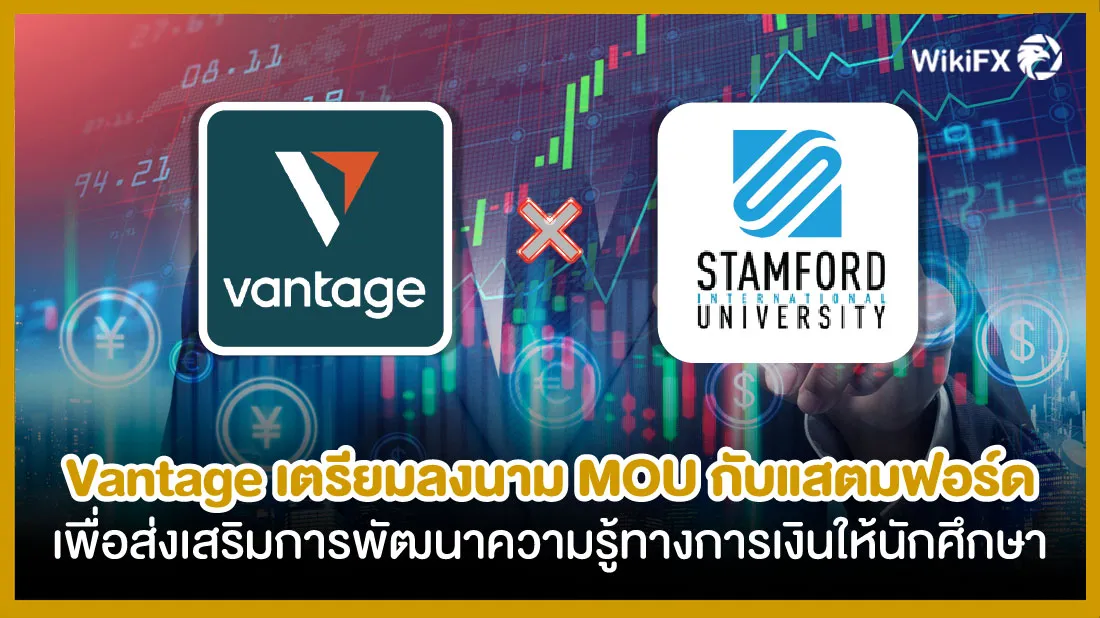 Vantage-เตรียมลงนาม-MOU-กับมหาวิทยาลัยนานาชาติแสตมฟอร์ด-เพื่อส่งเสริมการพัฒนาความรู้ทางการเ.jpg Vantage-เตรียมลงนาม-MOU-กับมหาวิทยาลัยนานาชาติแสตมฟอร์ด-เพื่อส่งเสริมการพัฒนาความรู้ทางการเ.jpg