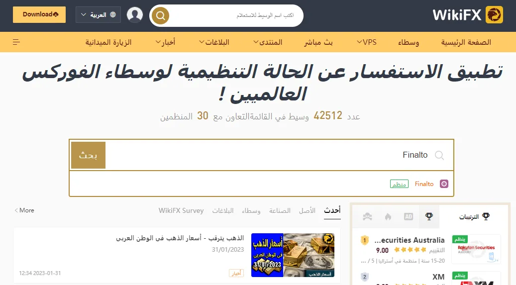Finalto Search.png Finalto Search.png