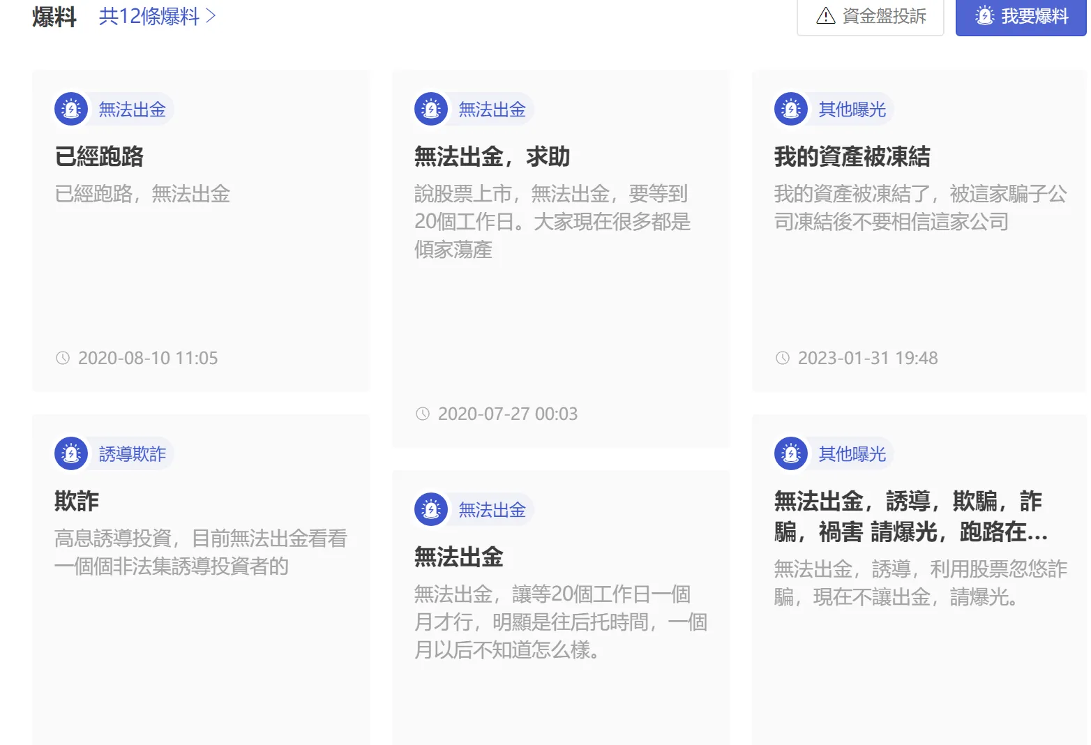 曝光1.png