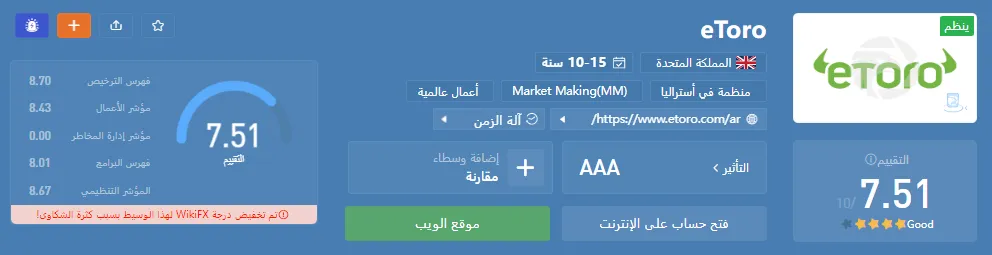 eToro Rating.png eToro Rating.png