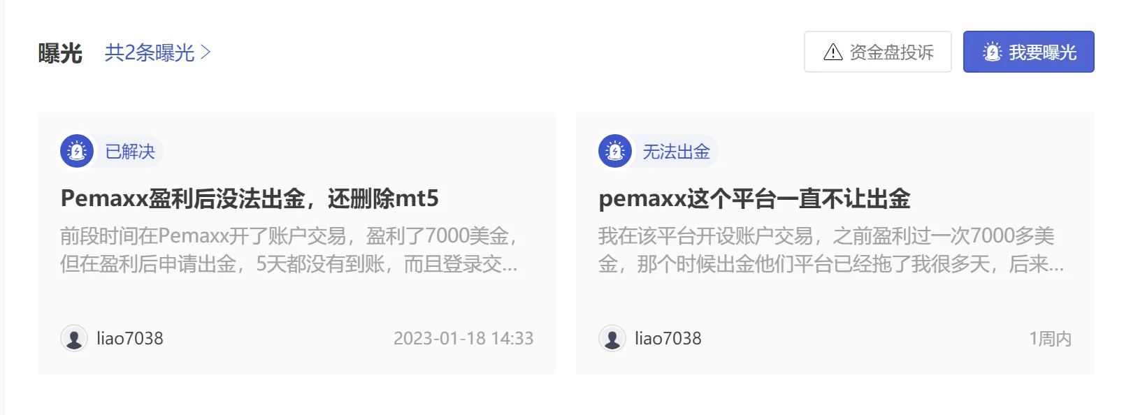 曝光1.png