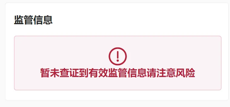 监管1.png