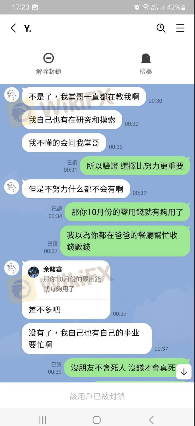 聊天5.png