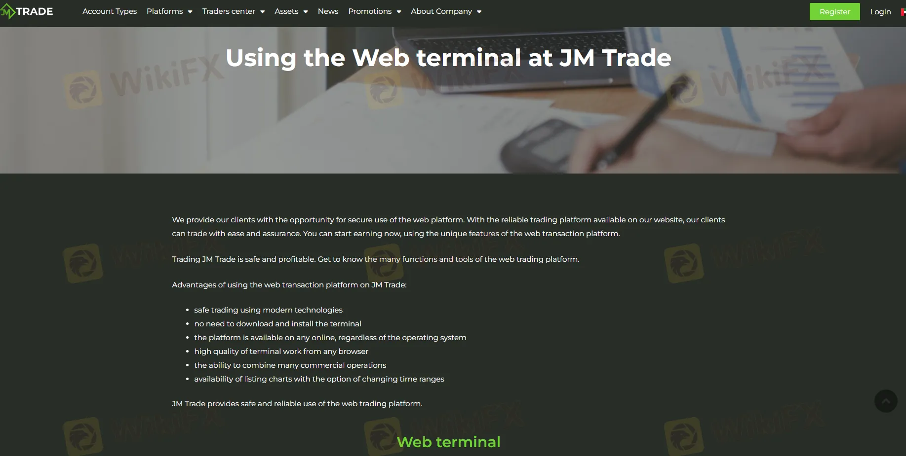 web-terminal