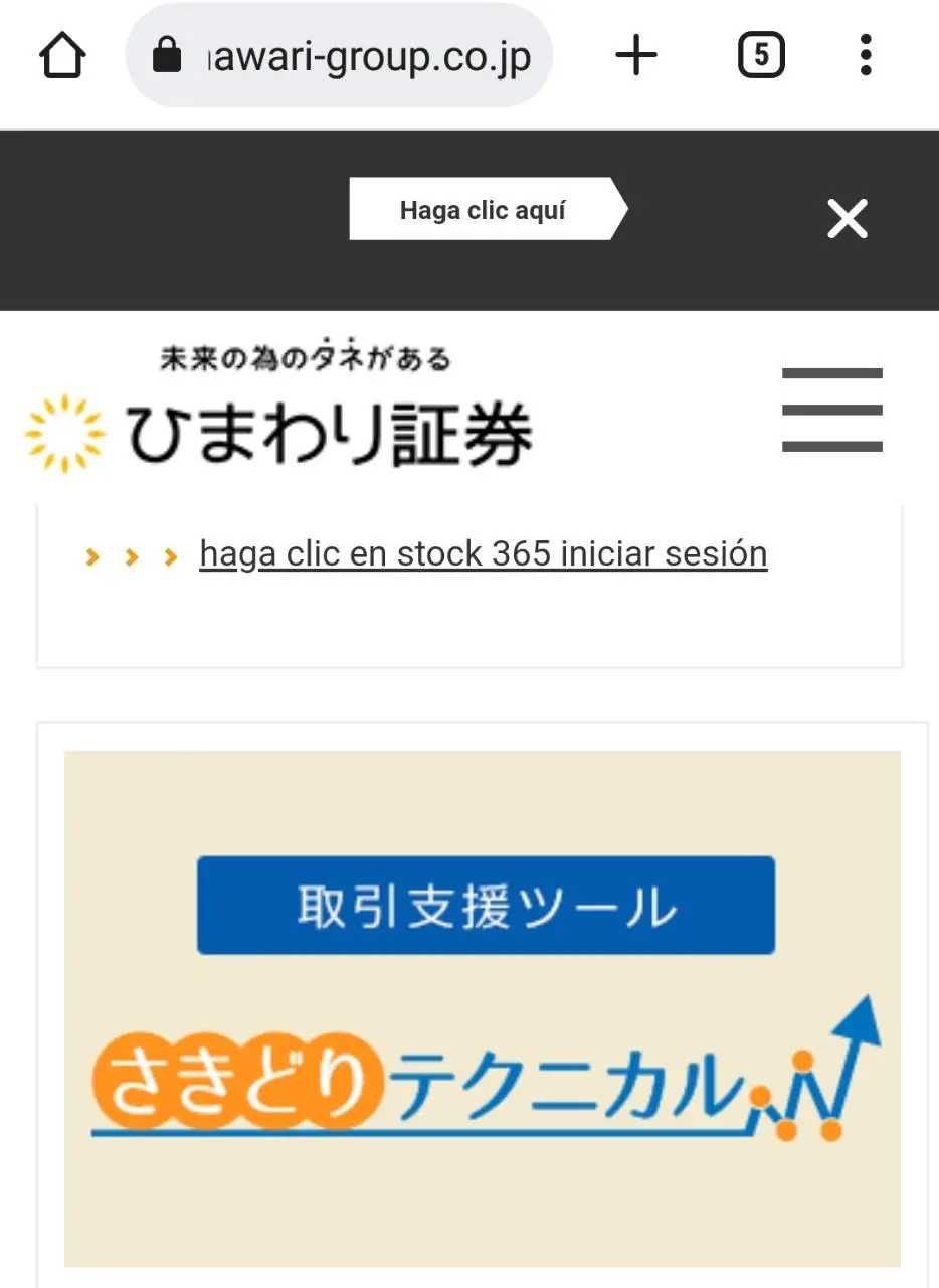 Himawari Securities