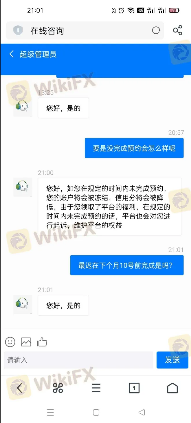 聊天2.png