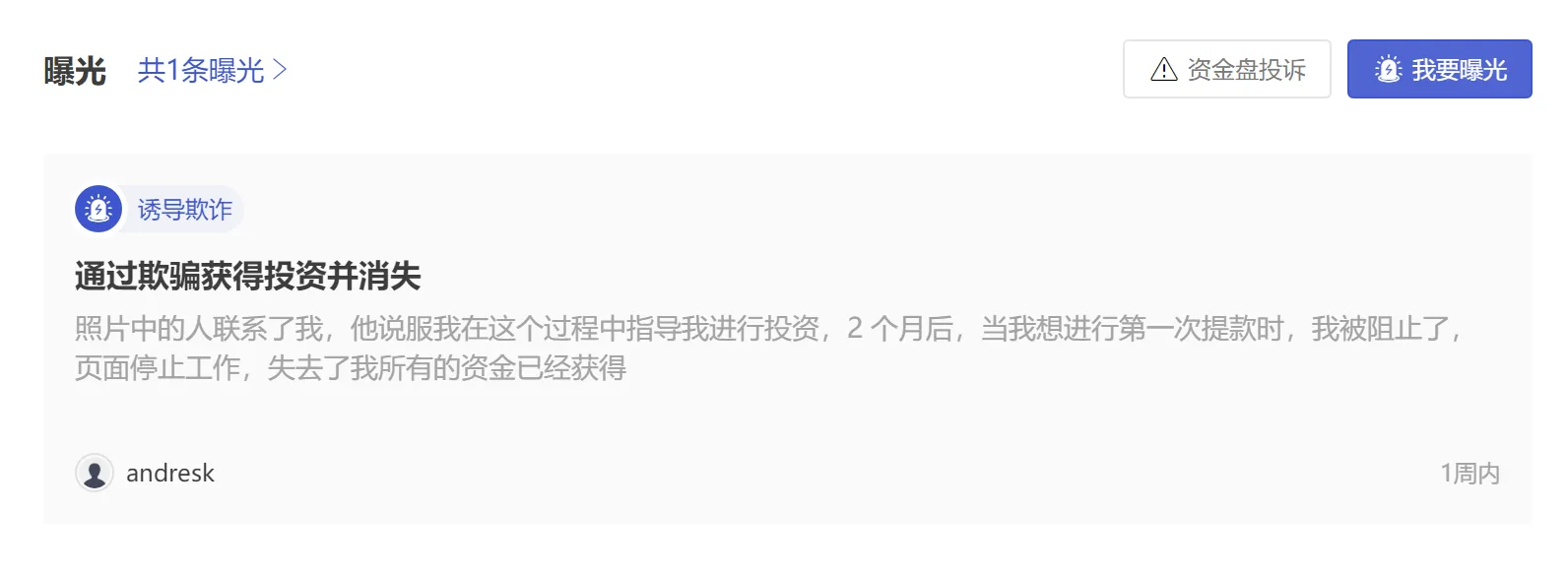曝光1.png