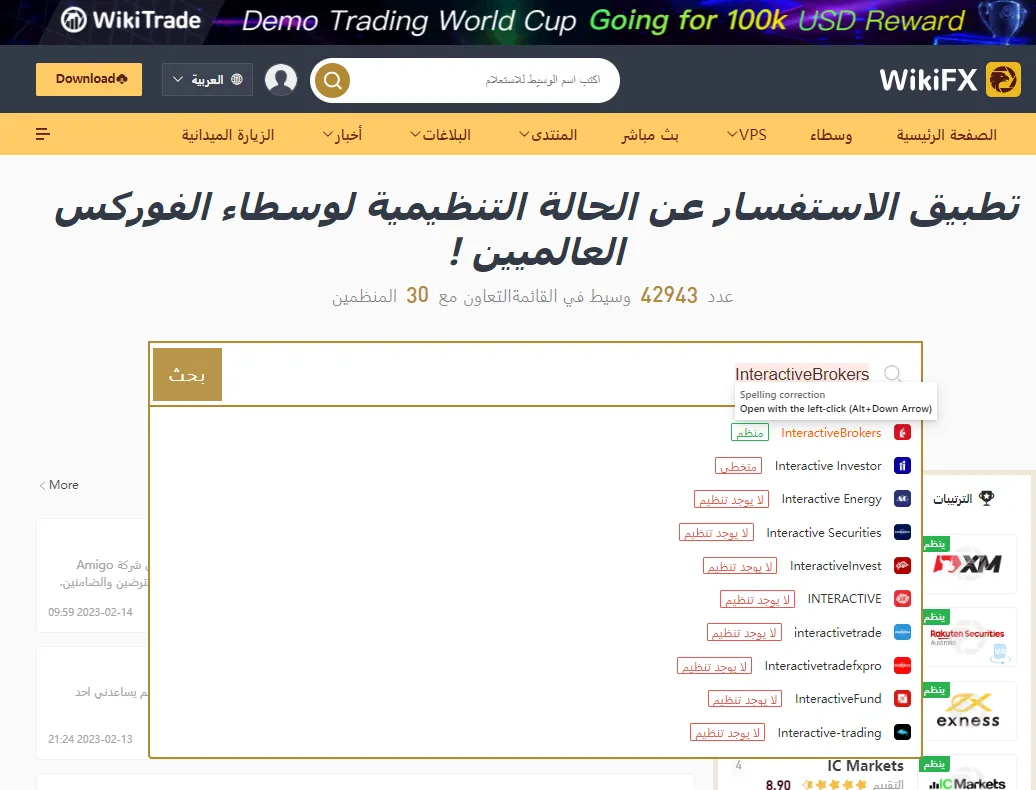 Interactive Brokers Search.png