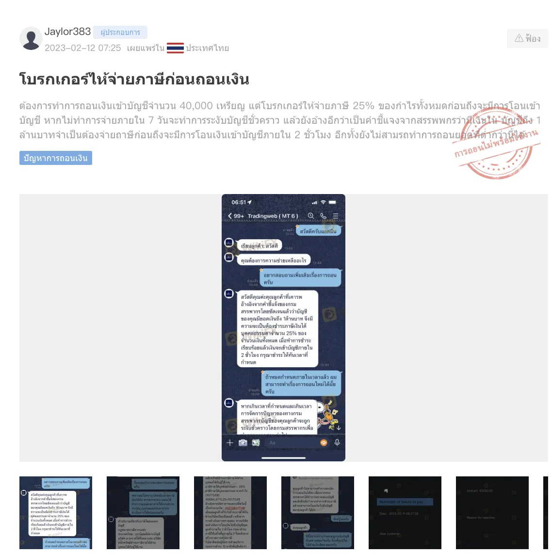 Screenshot 2566-02-14 at 10.09.00.png Screenshot 2566-02-14 at 10.09.00.png
