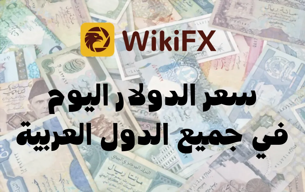 Arab Currencies.png Arab Currencies.png