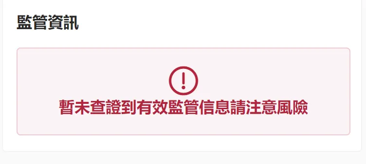 监管1.png 监管1.png
