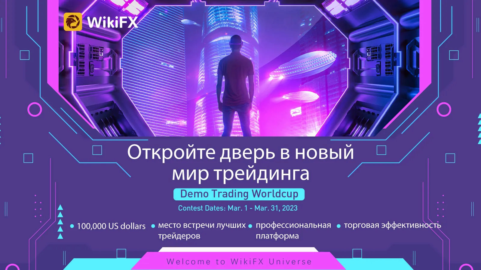 RU_Demo-trading-Wolrd-Cup2 1600-900.jpg RU_Demo-trading-Wolrd-Cup2 1600-900.jpg