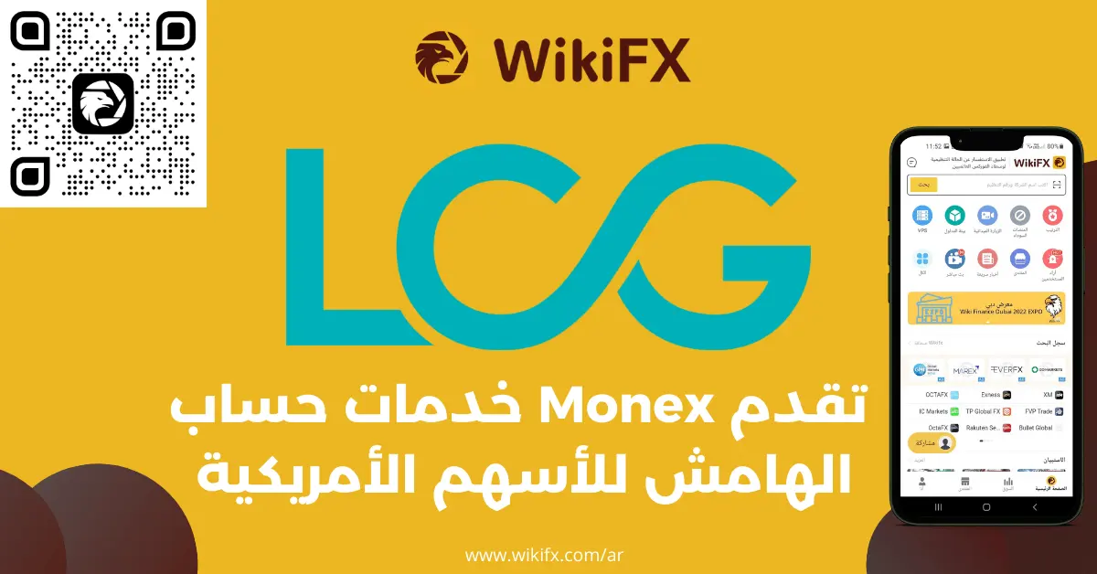 الوسيط LCG يتوقع انخفاض الإيرادات بنسبة 86 ٪ وتكبد خسارة 1.7 مليون جنيه إسترليني – أخبار WikiFX