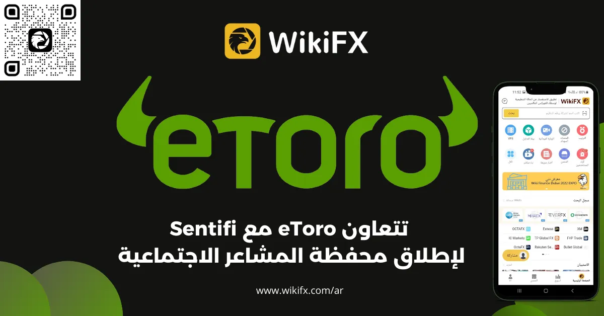 _تتعاون eToro مع Sentifi لإطلاق محفظة المشاعر الاجتماعية – أخبار.png _تتعاون eToro مع Sentifi لإطلاق محفظة المشاعر الاجتماعية – أخبار.png