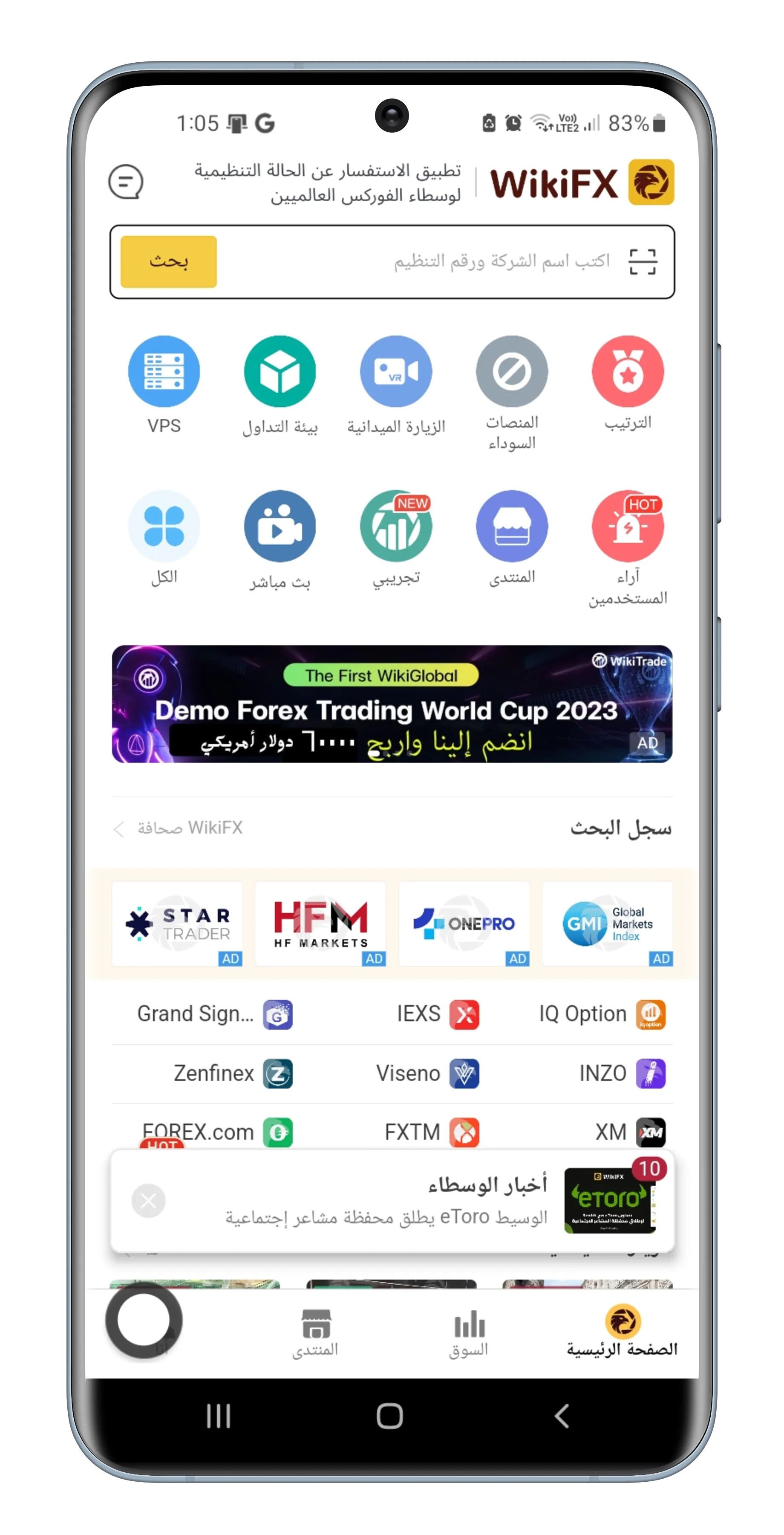 APP_WikiFX.png