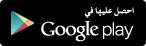 تحميل