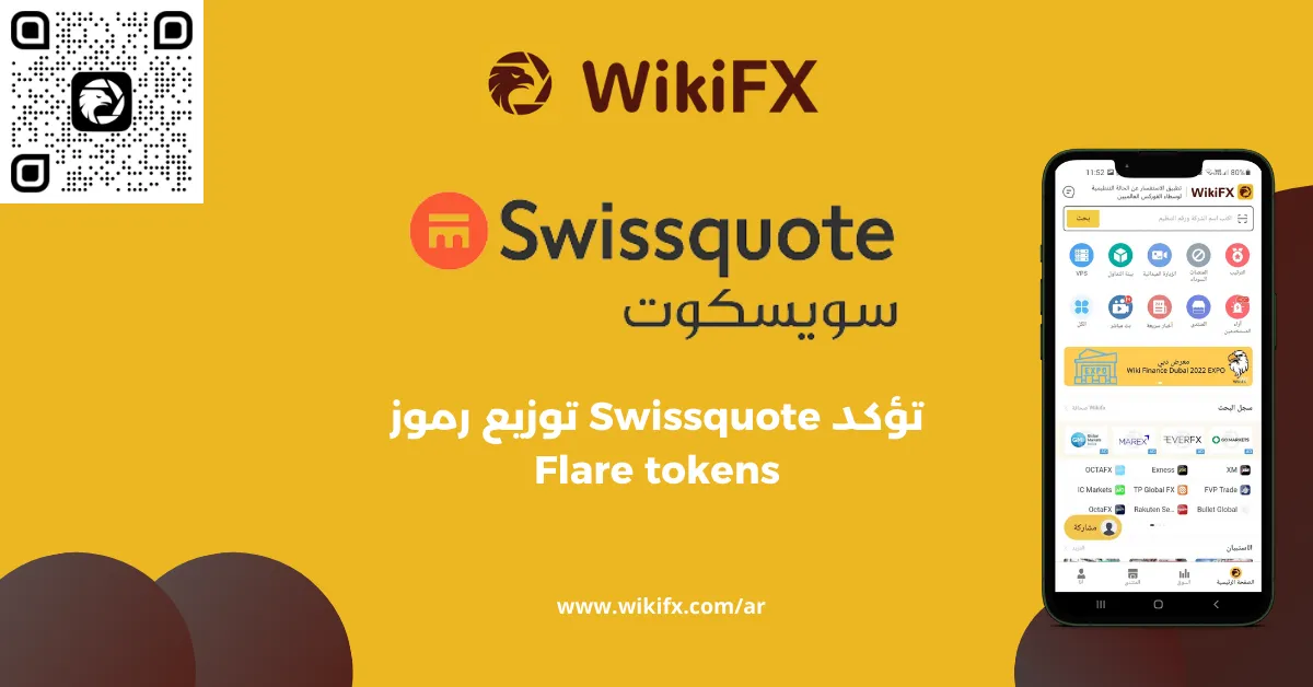 تؤكد Swissquote توزيع رموز Flare tokens.png تؤكد Swissquote توزيع رموز Flare tokens.png