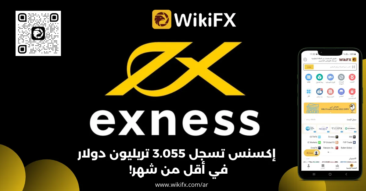 إكسنس تسجل 3.055 تريليون دولار في أقل من شهر! .png إكسنس تسجل 3.055 تريليون دولار في أقل من شهر! .png