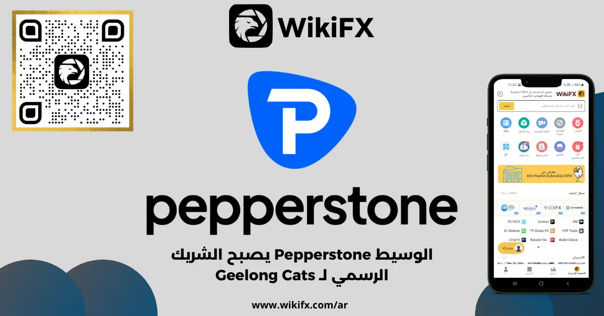 الوسيط Pepperstone يصبح الشريك الرسمي لـ Geelong Cats.png الوسيط Pepperstone يصبح الشريك الرسمي لـ Geelong Cats.png