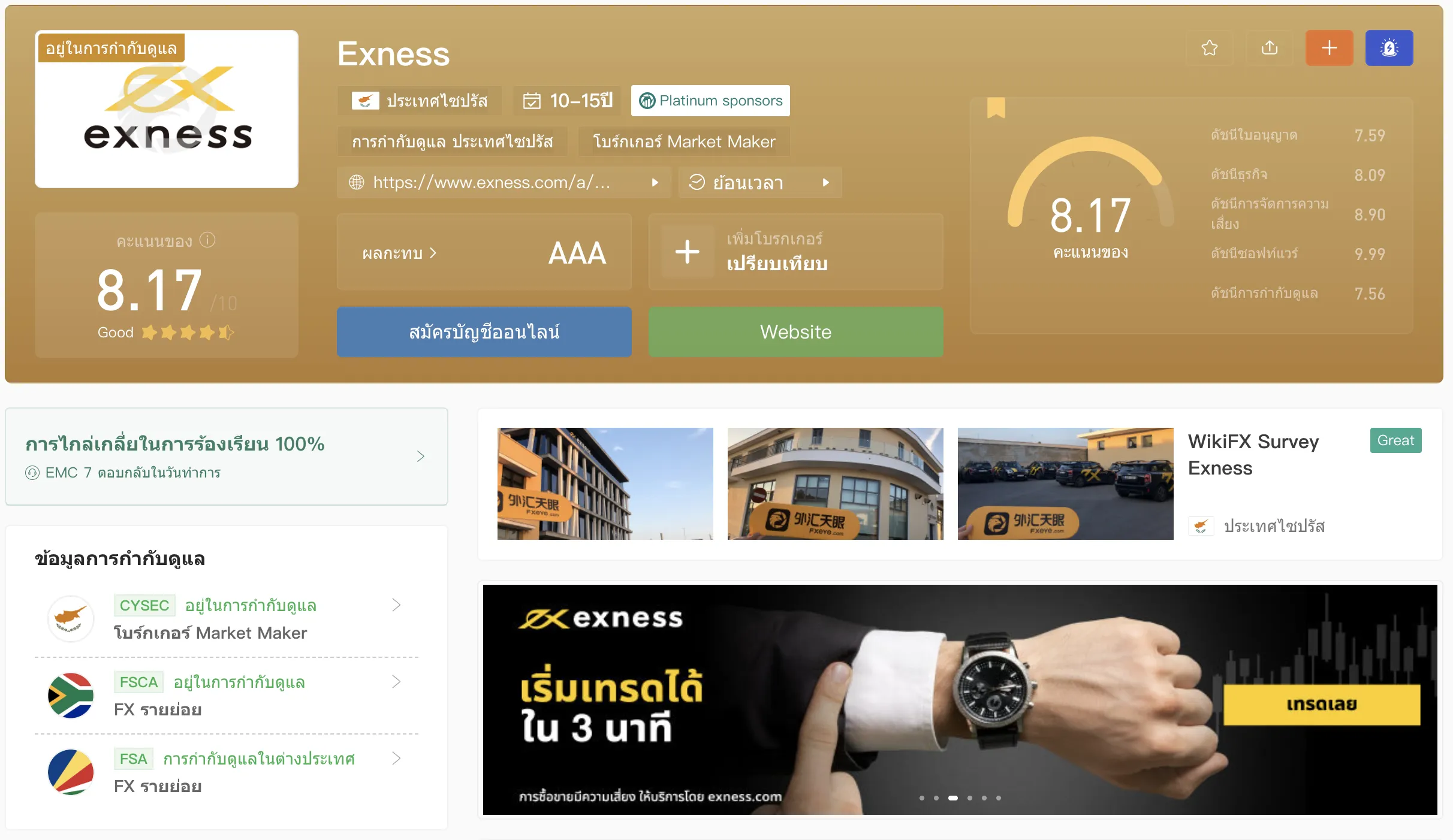 Screenshot 2566-03-21 at 13.37.36.png