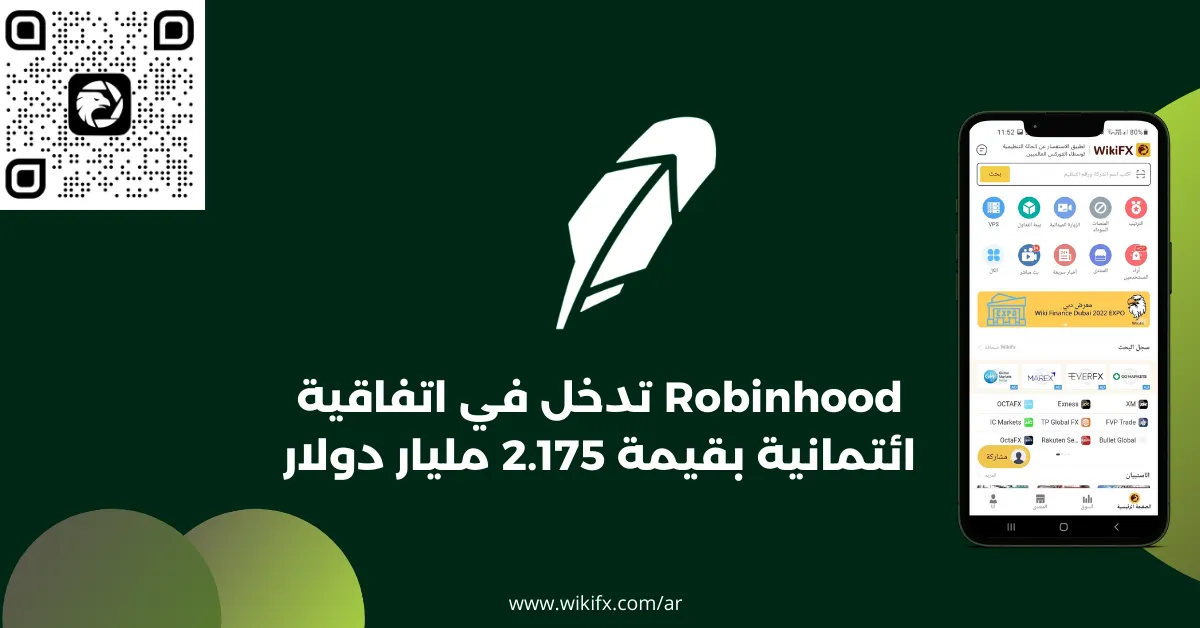 Robinhood تدخل في اتفاقية ائتمانية بقيمة 2.175 مليار دولار.png Robinhood تدخل في اتفاقية ائتمانية بقيمة 2.175 مليار دولار.png