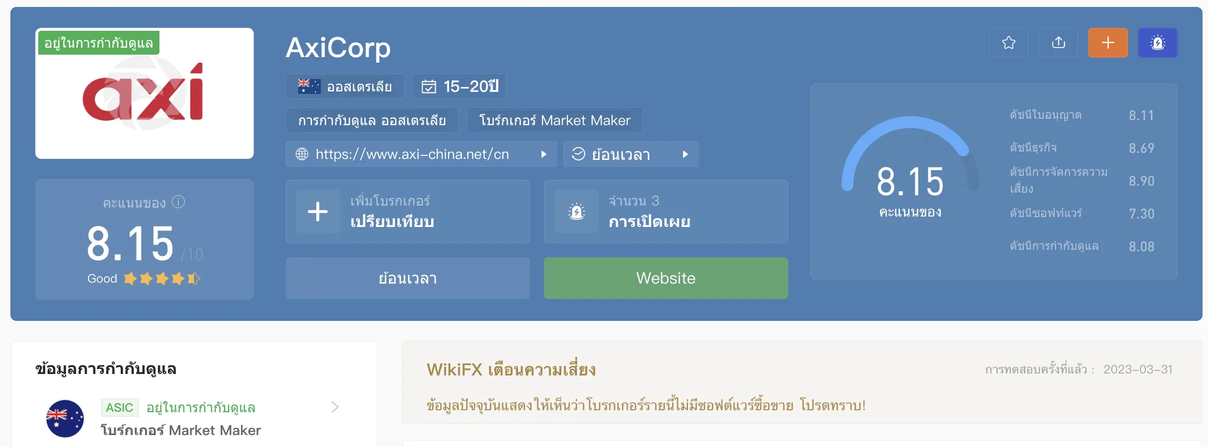 Screenshot 2566-03-31 at 11.00.22.png