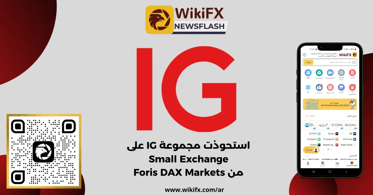 استحوذت مجموعة IG على Small Exchange من Foris DAX Markets.png استحوذت مجموعة IG على Small Exchange من Foris DAX Markets.png