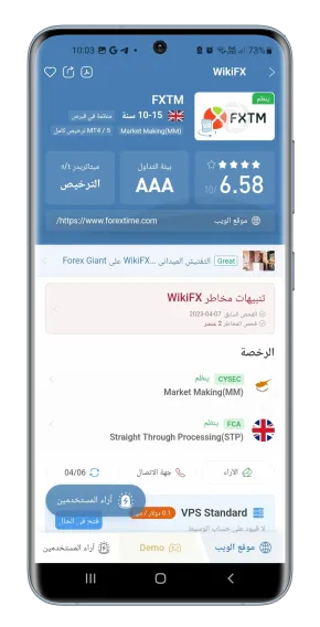 FXTM.png