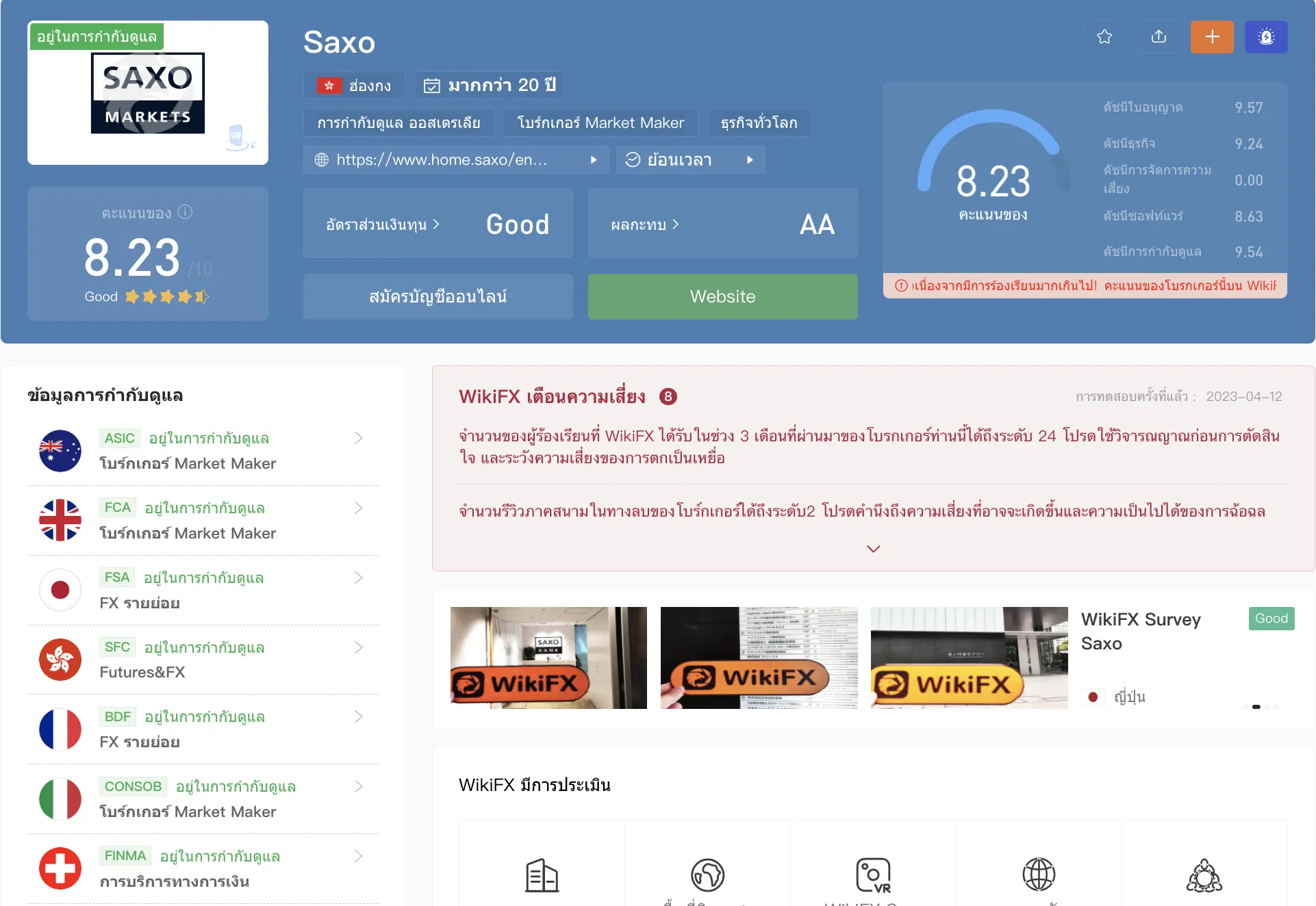 Screenshot 2566-04-12 at 11.04.45.png