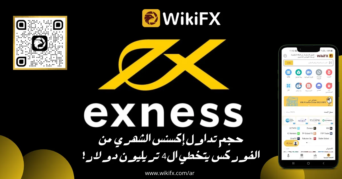 حجم تداول إكسنس الشهري من الفوركس يتخطي ال4 تريليون دولار!.png حجم تداول إكسنس الشهري من الفوركس يتخطي ال4 تريليون دولار!.png