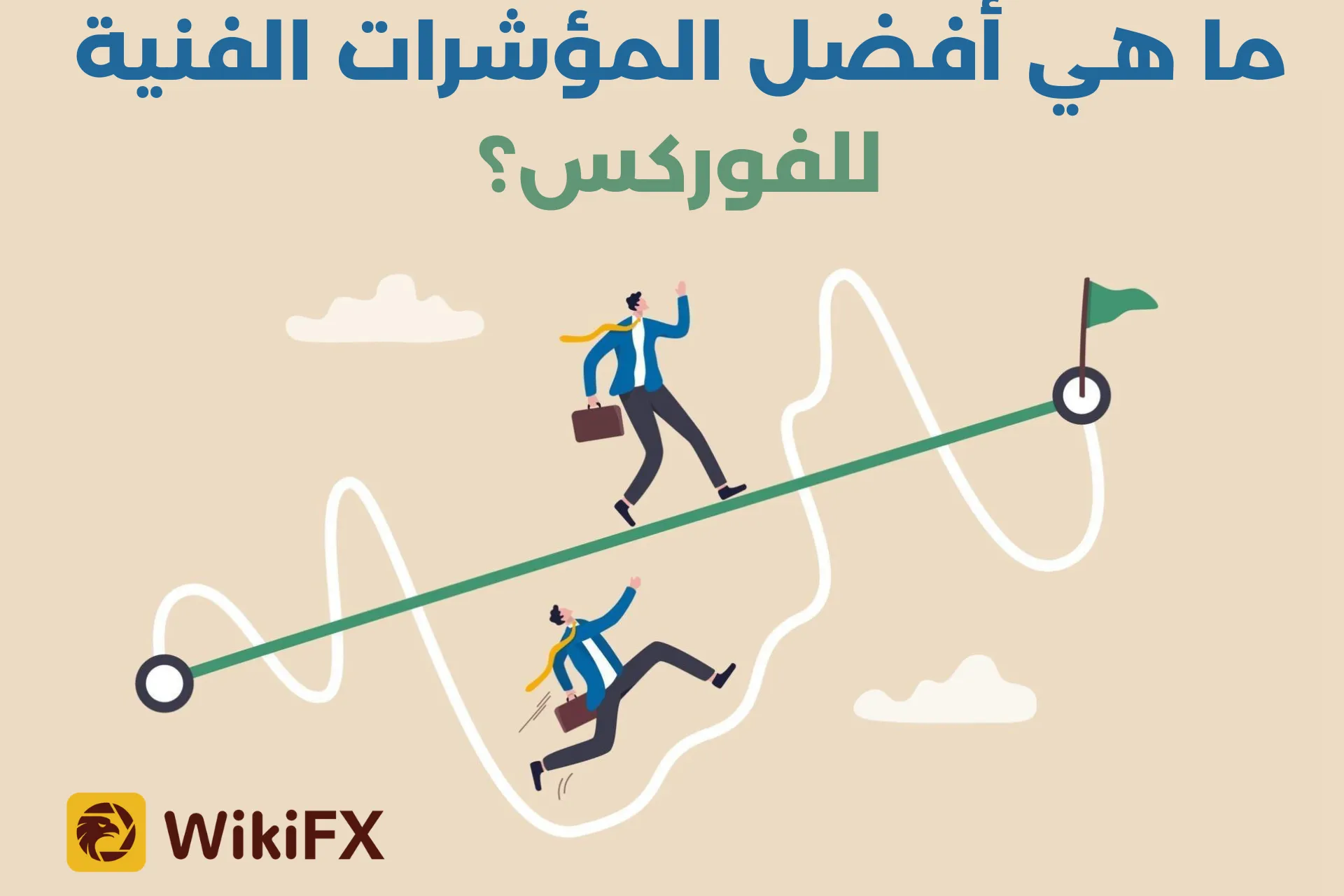 ما هي أفضل المؤشرات الفنية للفوركس؟.png ما هي أفضل المؤشرات الفنية للفوركس؟.png