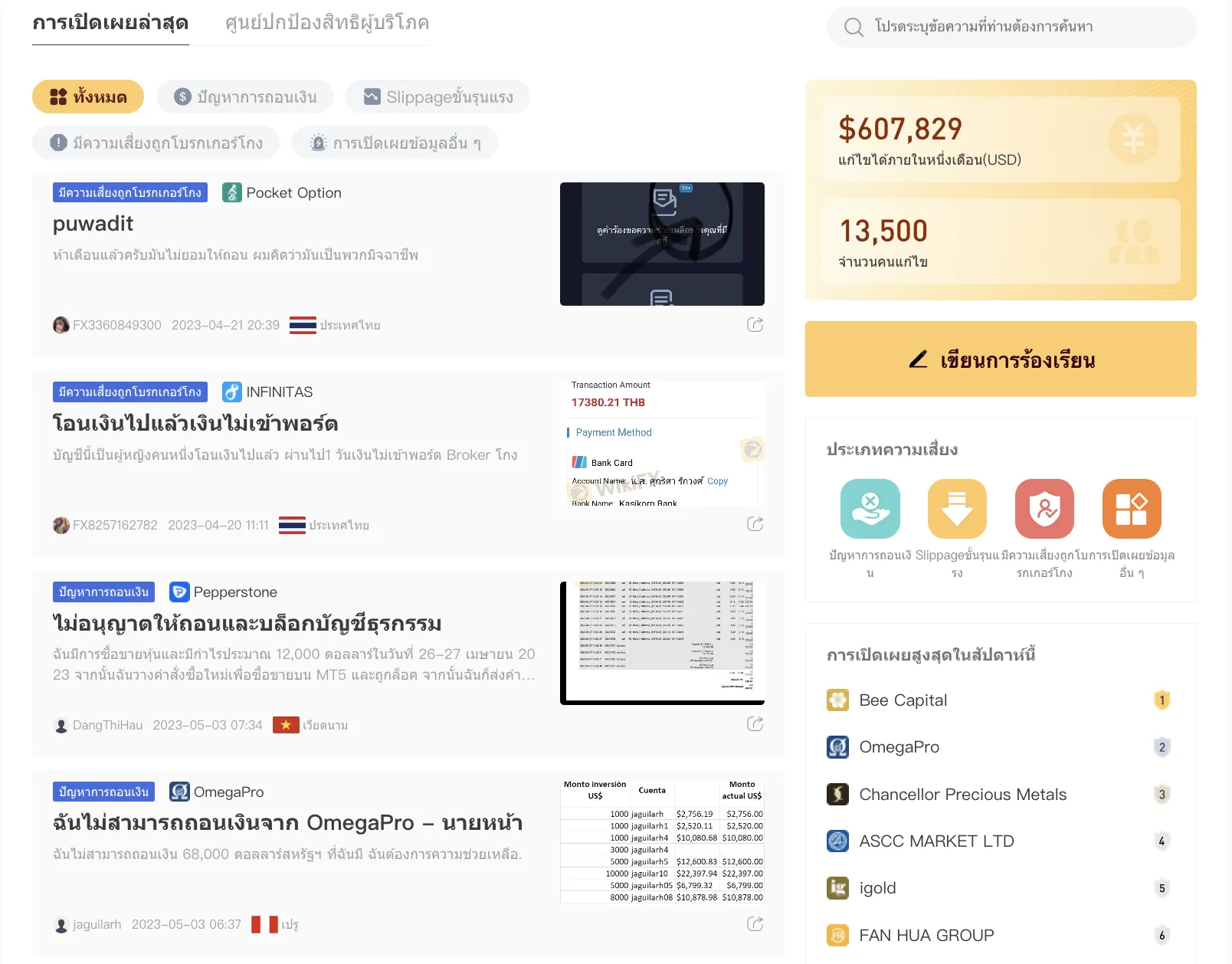 Screenshot 2566-05-03 at 17.39.15.png