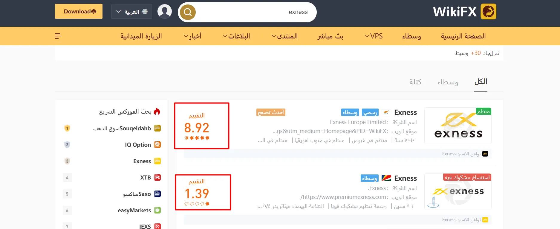 ليتم نقلك بشكل مباشر الى موقع الوسيط image.png