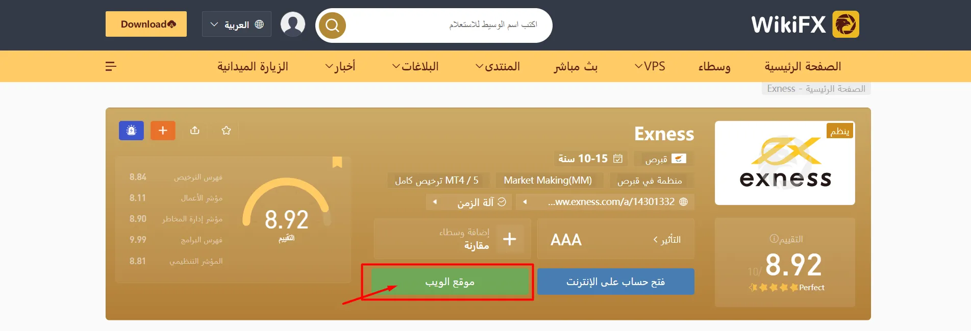 ليتم نقلك بشكل مباشر الى موقع الوسيط image.png