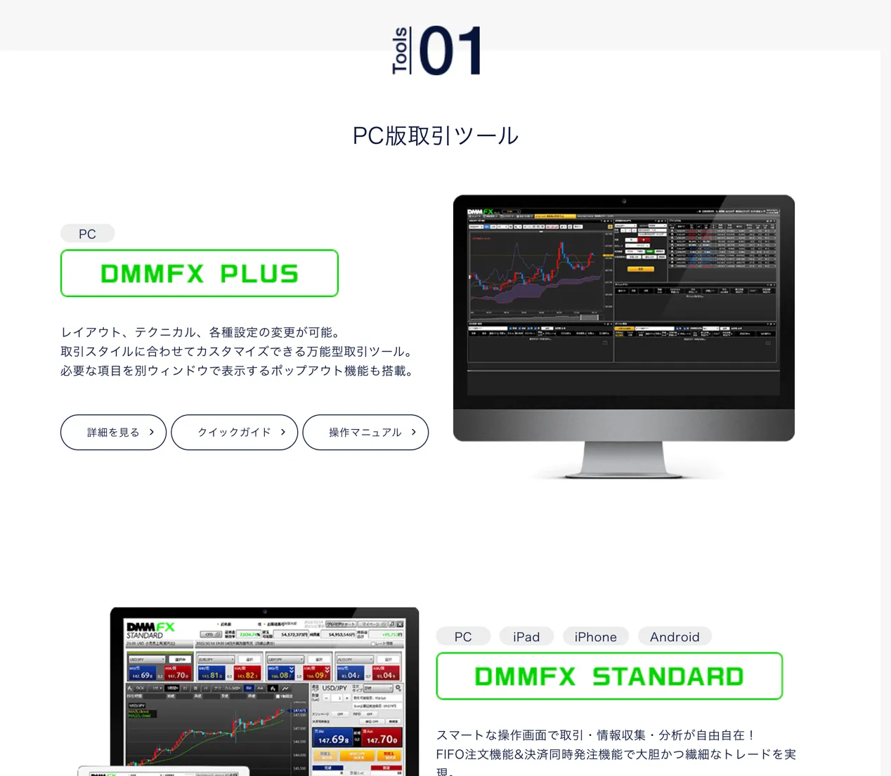 trading-tools 