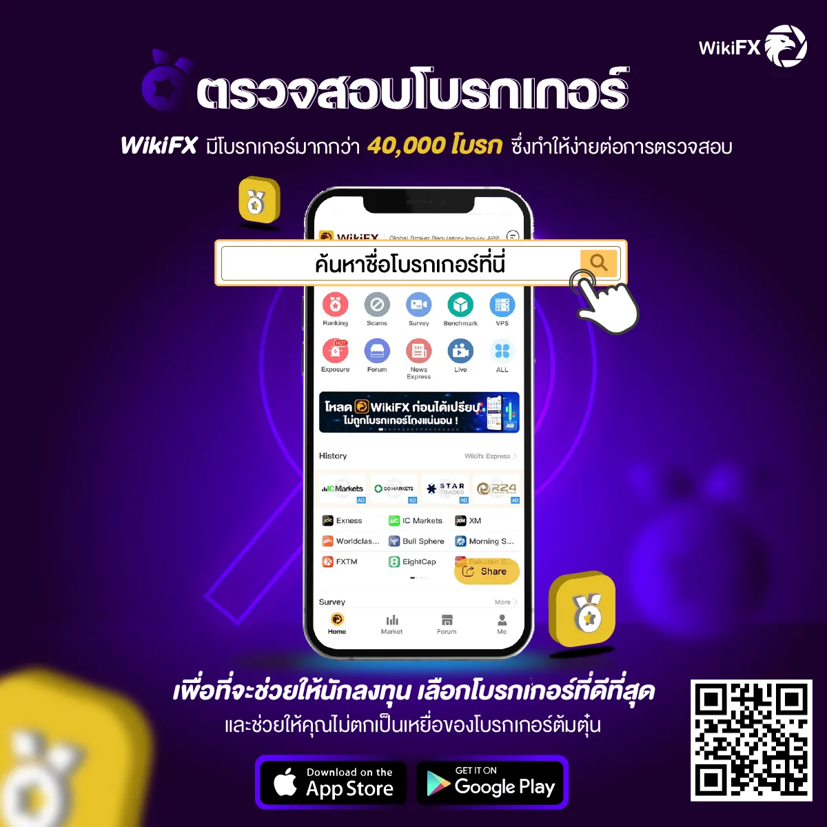 ตรวจสอบโบรกค้นหารายชื่อ.png ตรวจสอบโบรกค้นหารายชื่อ.png