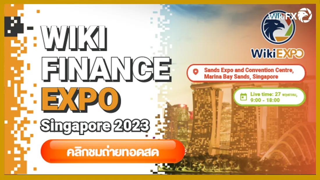 เริ่มแล้ว ! งานมหกรรมการเงินและเทคโนโลยี Expo Wiki Finance Singapore 1.png เริ่มแล้ว ! งานมหกรรมการเงินและเทคโนโลยี Expo Wiki Finance Singapore 1.png