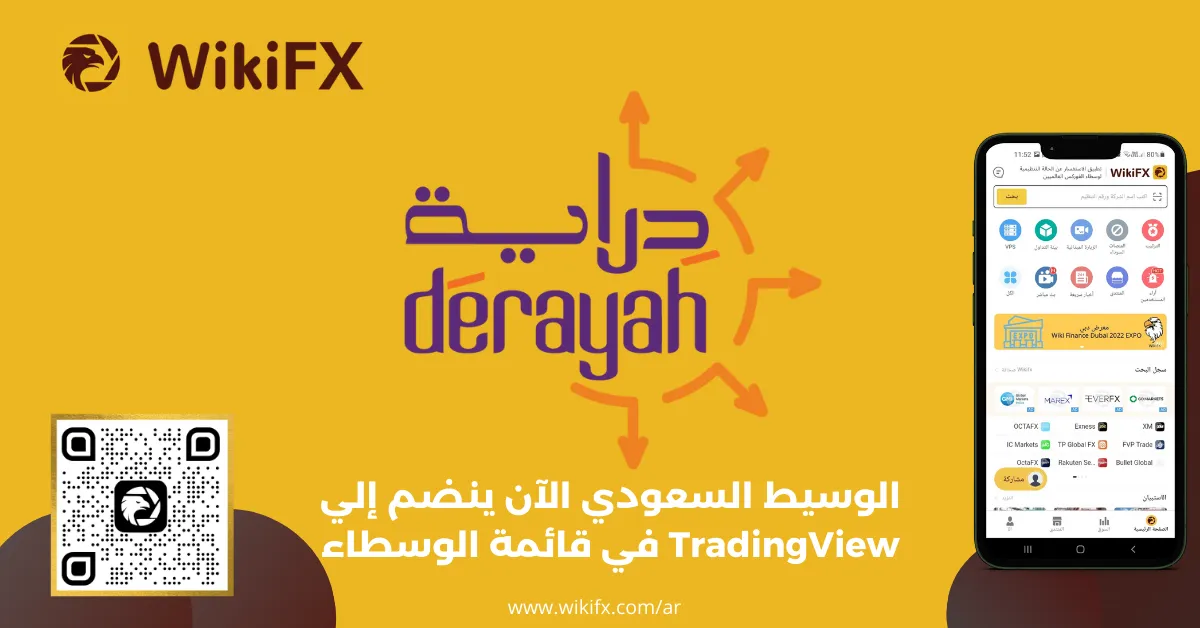 الوسيط السعودي الآن ينضم إلي TradingView في قائمة الوسطاء.png الوسيط السعودي الآن ينضم إلي TradingView في قائمة الوسطاء.png