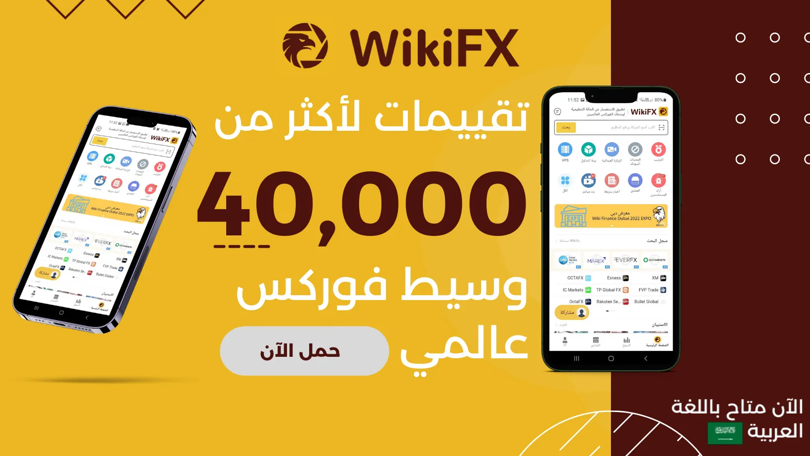 WIKIFX APP FOOTER.png WIKIFX APP FOOTER.png