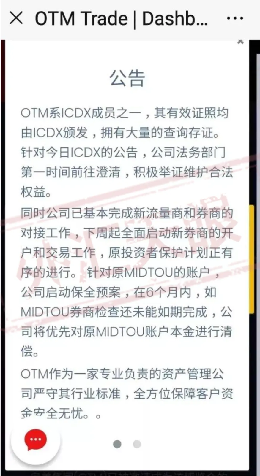 <b>投资者真实案例</b> 图片