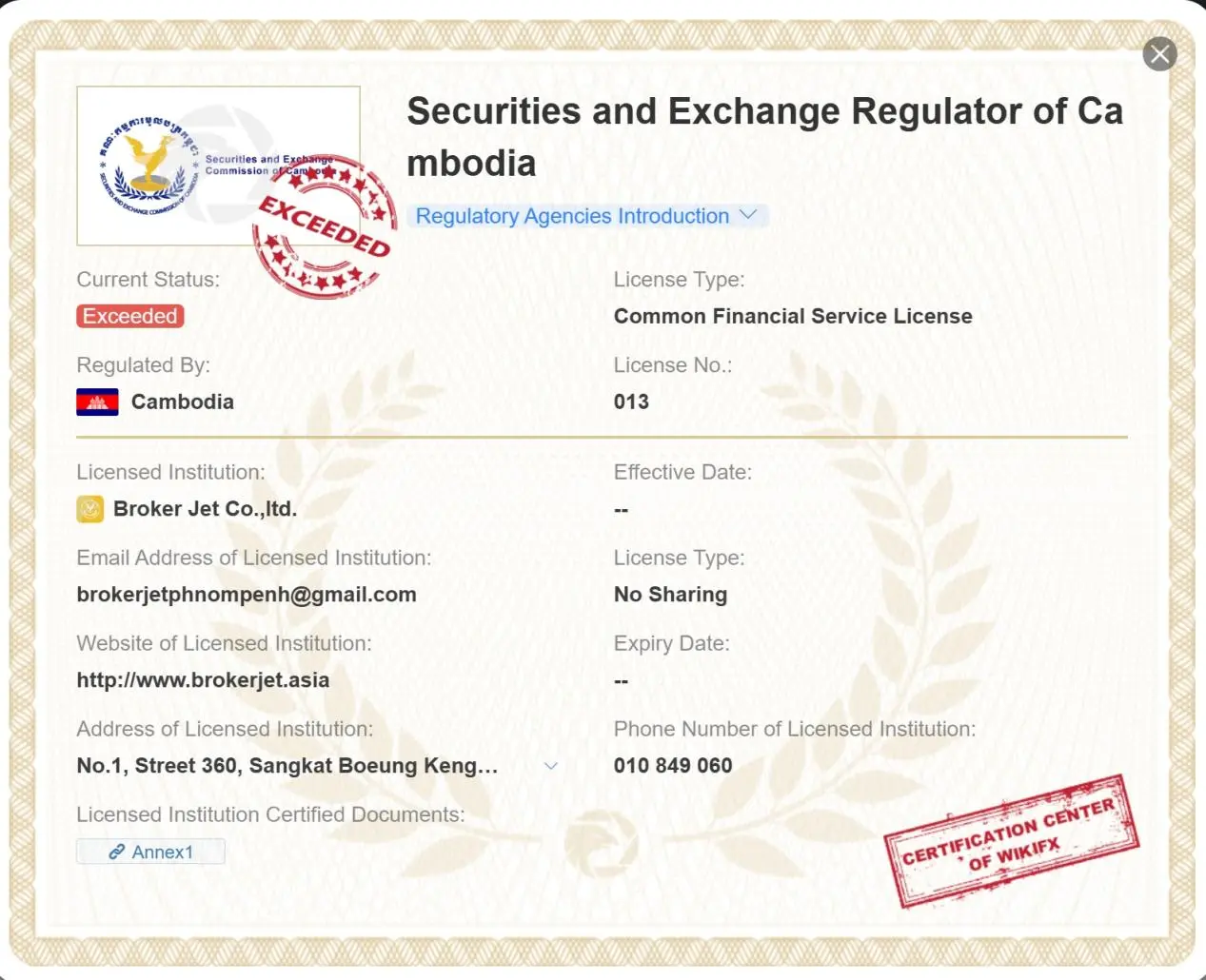 SERC license