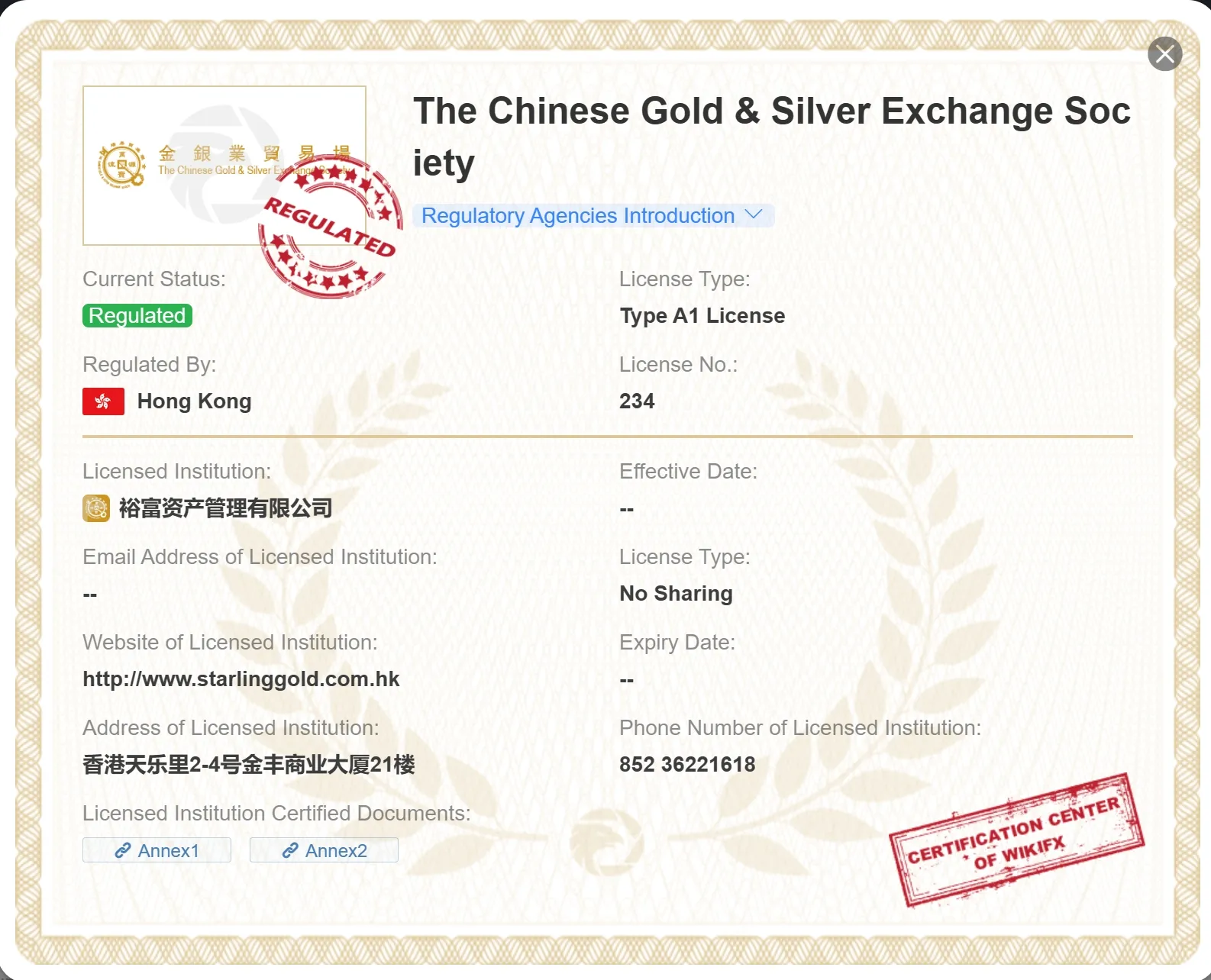 CGSE License